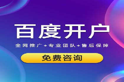案例分析：百度竞价托管外包助力企业增长